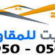 تركيب ساندوش بانل هناجر مستودعات – مؤسسة النخبة ال