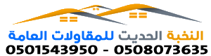 تركيب ساندوش بانل هناجر مستودعات – مؤسسة النخبة ال